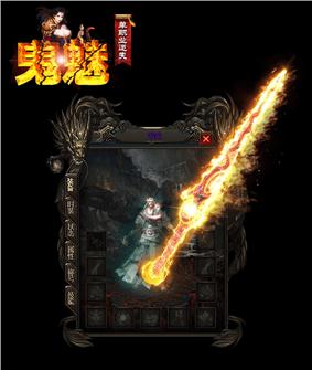 天龙八部私服神器